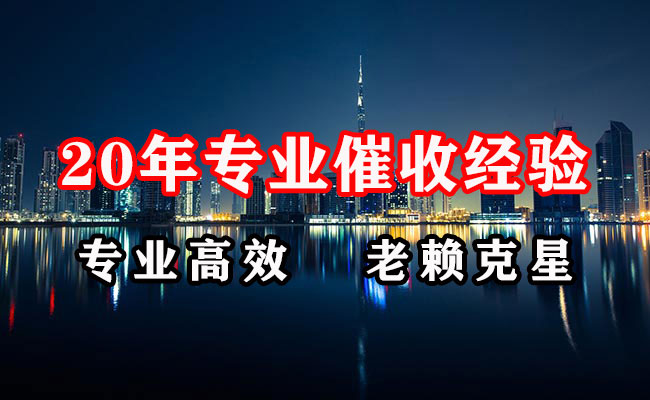 平罗追账公司