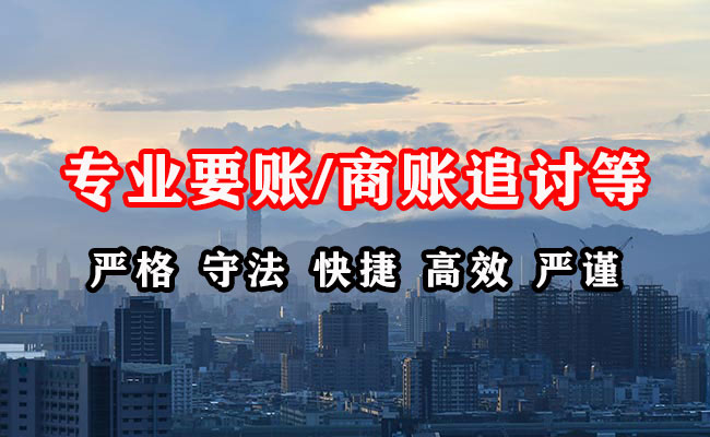 平罗追账公司