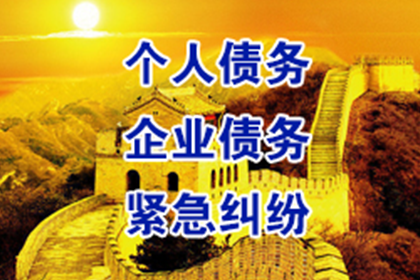 面对拖欠债务的处理方法